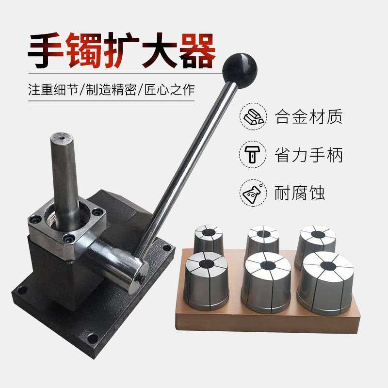 Bracelet expander Bracelet size changer expander Ring expander Jewelry tools Goldsmithing tools