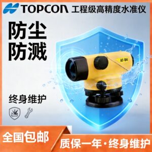 ATB4A拓普康ATB2宾得水准仪ALML32工程AP228高精准全站仪水平仪