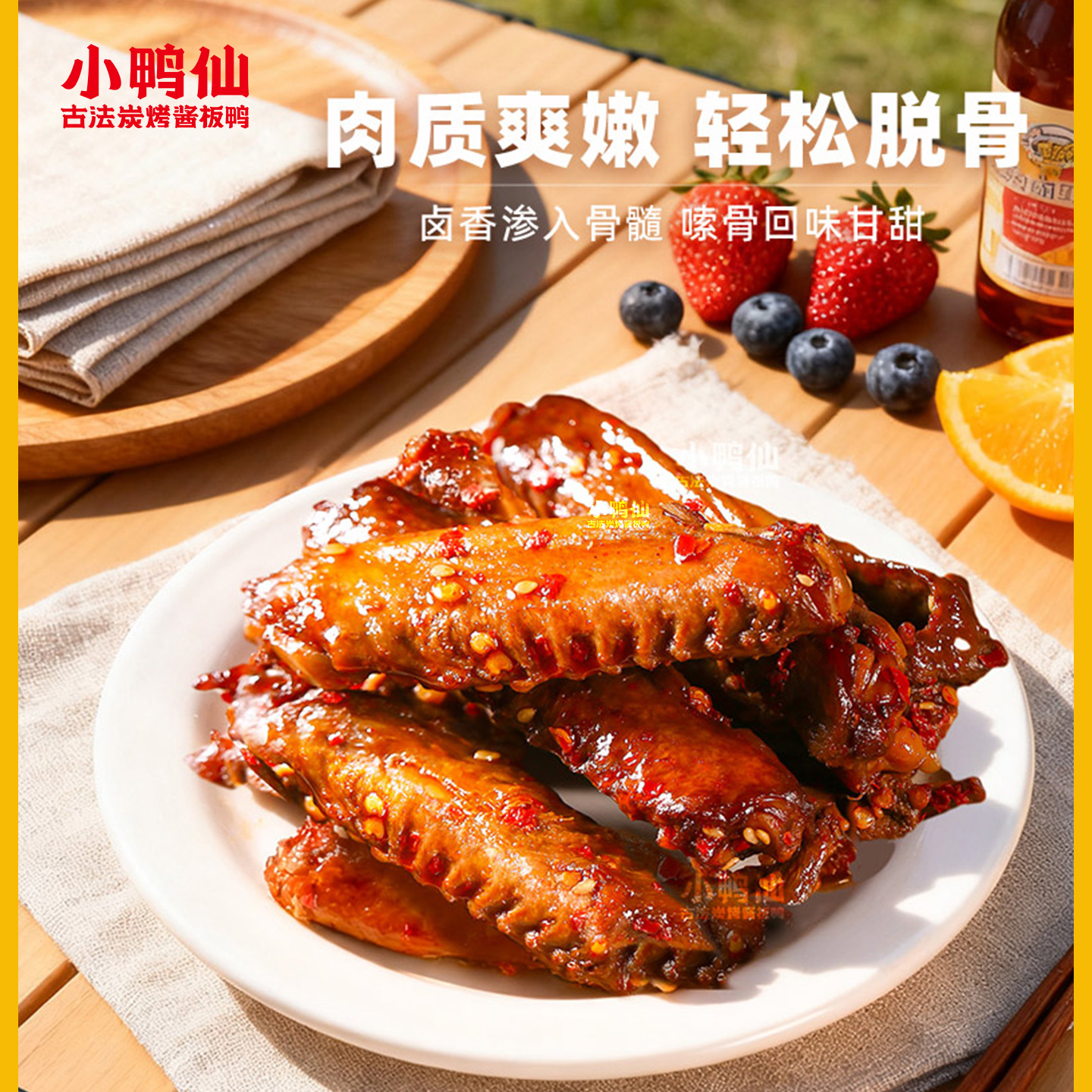 小鸭仙50g香辣猪脆骨卤味休闲解馋小吃货软骨下酒菜香辣即食熟食