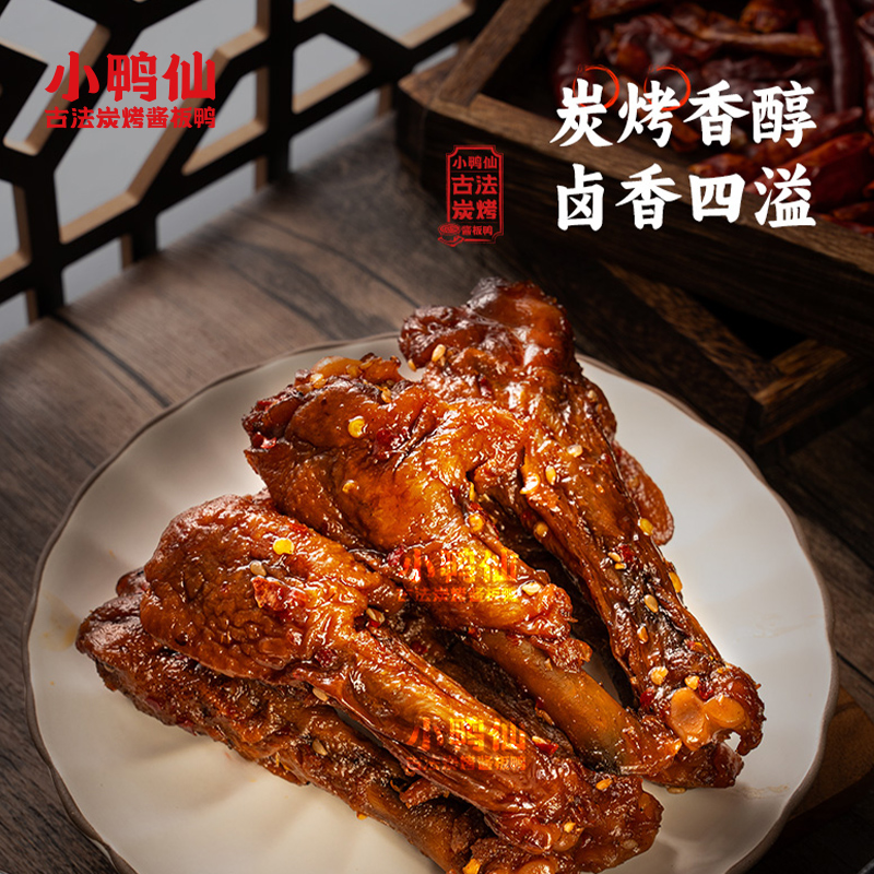 小鸭仙50g香辣猪脆骨卤味休闲解馋小吃货软骨下酒菜香辣即食熟食