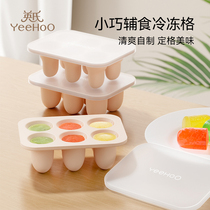Yingzis baby frozen lattice block mold children eating cobbites bites bag babies Home All-silicone Foods Accessories 1991