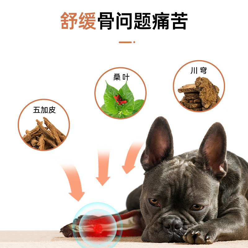 弗尔爱莱葆骨速康宠物骨健康骨元素狗狗骨折髌骨脱位软骨素牛肉锭,淘宝优惠券,粉丝福利购,淘宝优惠卷