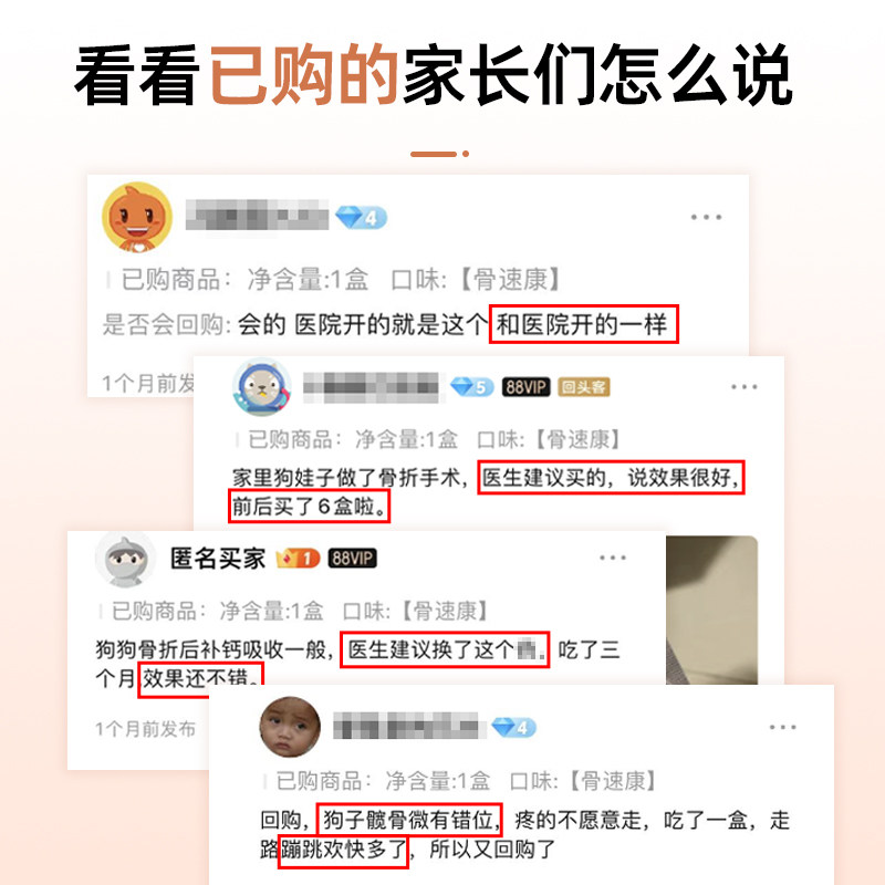 弗尔爱莱葆骨速康宠物骨健康骨元素狗狗骨折髌骨脱位软骨素牛肉锭,淘宝优惠券,粉丝福利购,淘宝优惠卷