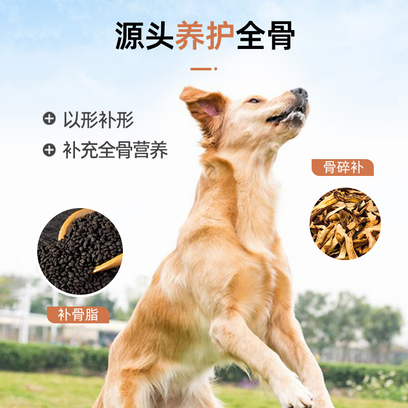 弗尔爱莱葆骨速康宠物骨健康骨元素狗狗骨折髌骨脱位软骨素牛肉锭,淘宝优惠券,粉丝福利购,淘宝优惠卷