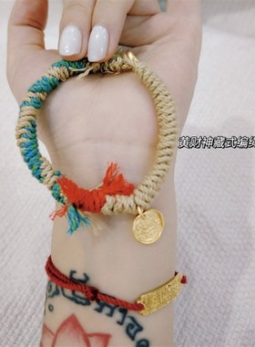 藏式黄财神编绳手链
