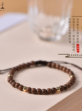 普陀山金丝檀木手串高油高密老料檀香木佛珠文玩手錬男女学生礼物