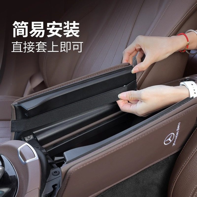 适用奔驰扶手箱保护垫E300L/C260L/A级GLC/GLB/GLE级车内装饰用品,淘宝优惠券,粉丝福利购,淘宝优惠卷