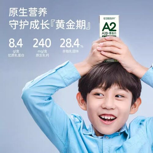 认养吃甘蔗的水牛奶A2β酪蛋白纯牛奶200ml盒装营养早餐饮品整箱 - 图2