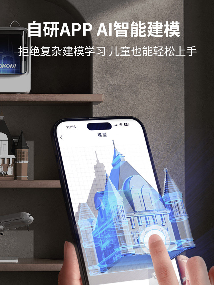 KOKONI家用高精度桌面级智能家用3D打印机家用儿童立体玩具手办模型智能教育diy三d打印机工业级静音免调平