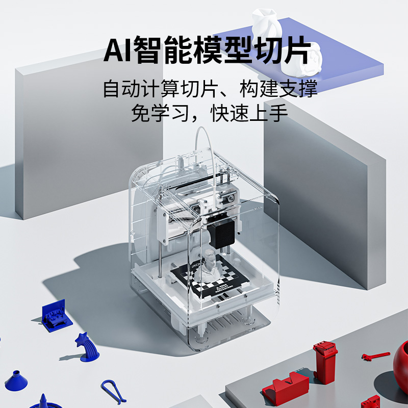 KOKONI儿童玩具手办模型桌面级小型入门3D立体打印机家用教育静音高精度FDM三d打印机创客DIY免调平APP连接 - 图0