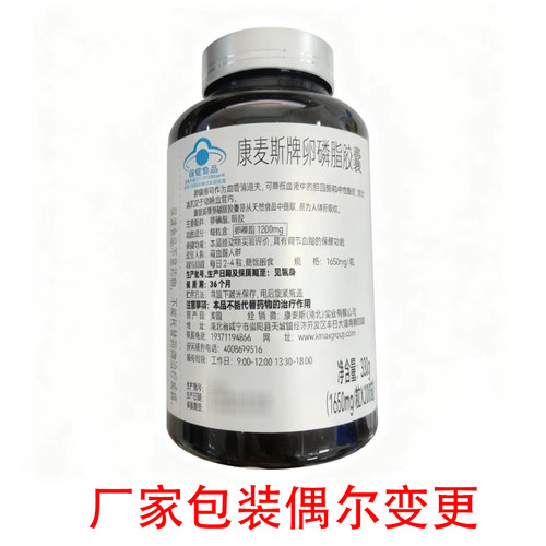 康麦斯牌 卵磷脂胶囊1.65g*200粒/瓶 - 图1