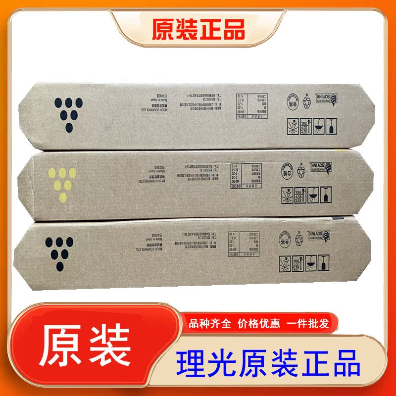 原装理光MPC6003C粉盒C4503SP C4504SP 5503SP 6003SP碳粉墨粉 - 图0