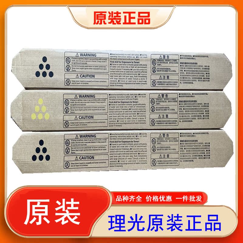 原装理光MPC6003C粉盒C4503SP C4504SP 5503SP 6003SP碳粉墨粉 - 图1