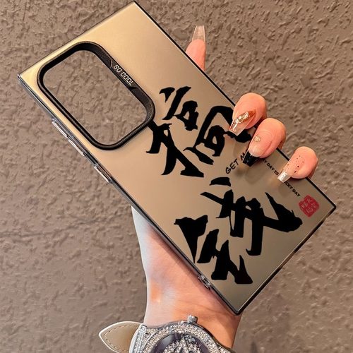 适用三星s24ultra手机壳galaxys25ultra全包防摔磨砂八方来财s24高级感渐变创意超薄s24+23中国风新款s25书法 - 图2