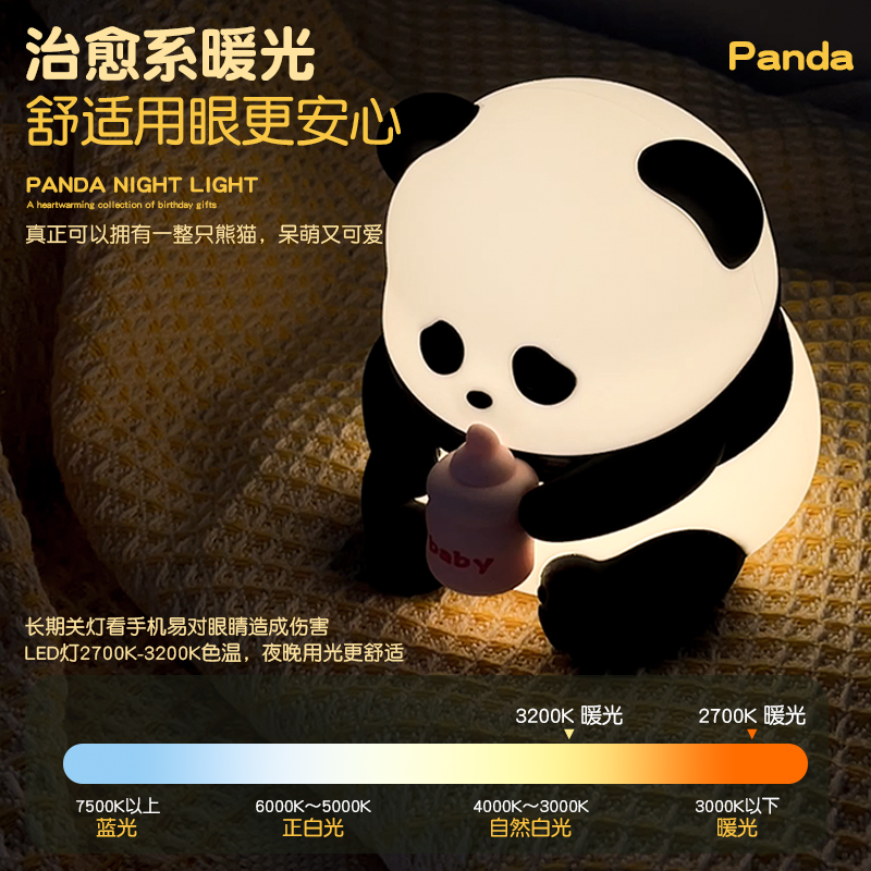 熊猫小夜灯闺蜜女生生日礼物送给女朋友实用创意高级感男生伴手礼