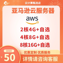 Amazon Aws Overseas Server ec2 Cdn High Defense High Stability Free File Server vpss3 Cloud Computing