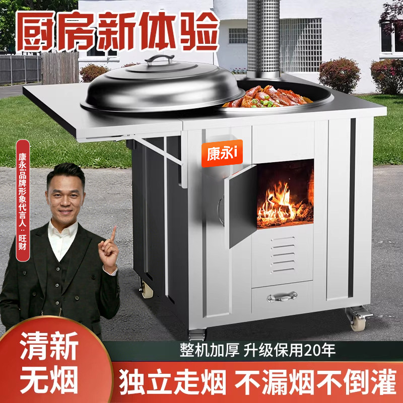 304不锈钢柴火灶家用烧木柴农村无烟大锅台户外移动土灶台柴火炉