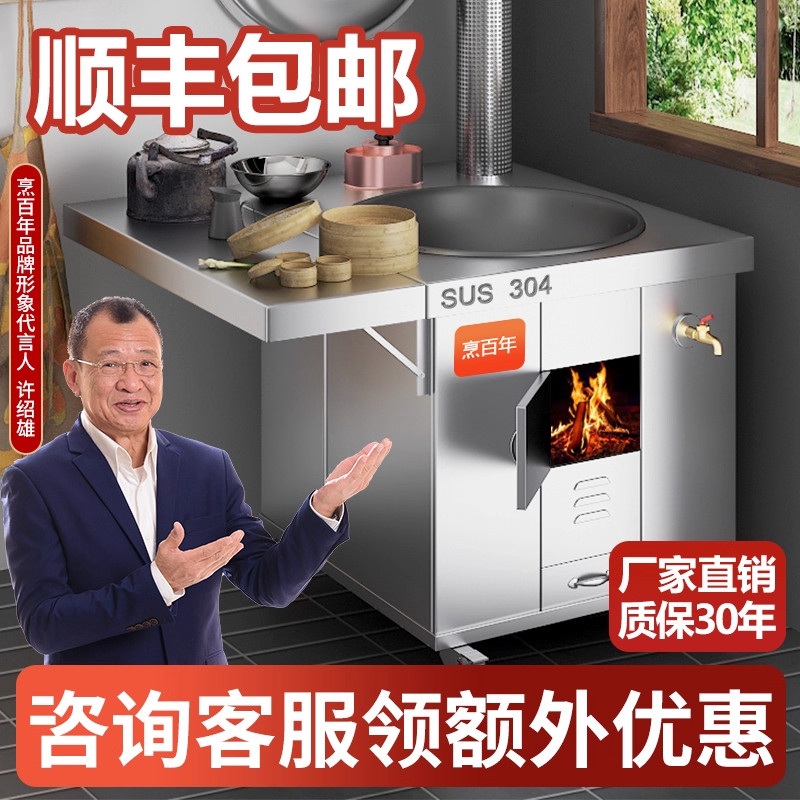 新款304不锈钢灶炉用柴火灶家用烧木柴大锅台农村无烟移动大铁锅,淘宝优惠券,粉丝福利购,淘宝优惠卷