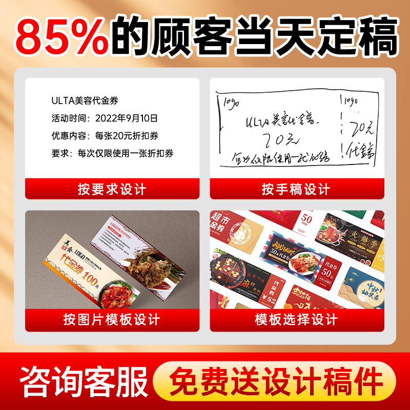 代金券订制优惠券制作提货券设计体验卡订做现金抵用券定制入场券-图2