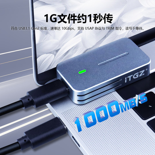 ITGZM.2 mobile Festplattenbox 2230 Dual-Protokoll