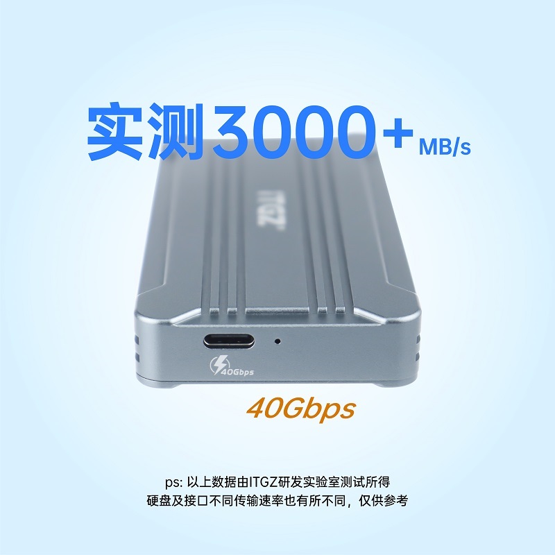 ITGZ USB4.0移动雷电4硬盘盒m2 NVMe固态硬盘兼容适用笔记本40g-图2