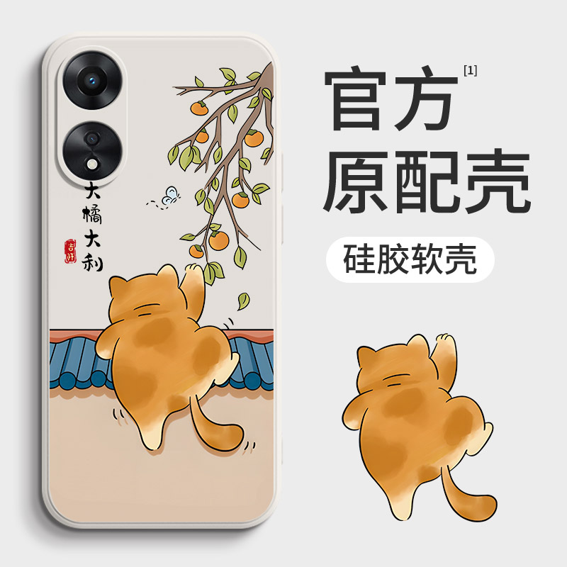 适用oppoA1pro手机壳A1x新款A1液态A1s硅胶5G保护套PHQ110防摔A1i软壳oppo全包0pp0男opopa女0ppoa外壳opρoa - 图1