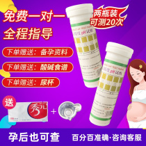 Acid-base test paper human urine test preparation for pregnancy ph test paper saliva test female acid alkaline ph test paper preparation