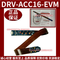 DRV-ACC16-EVM Haptic Feedback Acceleration Meter Vibration Strength Measurement Tool Evaluation Module TI New