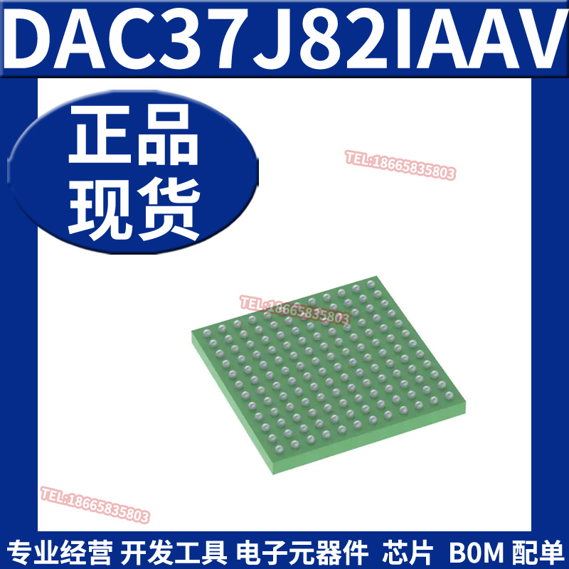 全新原装 DAC37J82IAAV   16位数模转换器144-FCBGA支持BOM表配单 - 图0