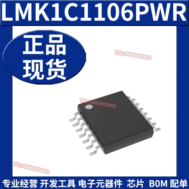 全新原装 LMK1C1106PWR时钟/定时时钟缓冲器驱动器14-TSSOP-图0