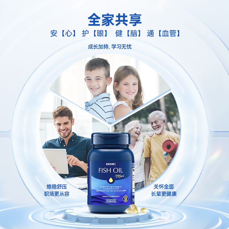 GNC Deep Sea Fish Oil Concentrate 120 capsules omega3 small particles fitness DHA fish oil protect brain eyes EPA