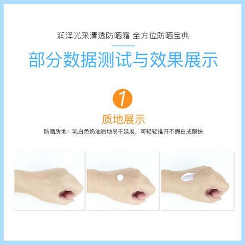 防晒霜SPF50+PA+++保湿清爽不油腻防晒隔离三合一 - 图1