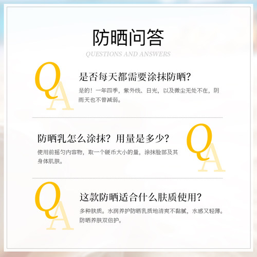 防晒霜SPF50+PA+++保湿清爽不油腻防晒隔离三合一 - 图3