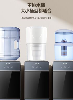 志高饮水机家用立式制冷制热台式小型办公室桶装水全自动智能新款