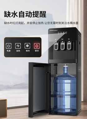 下置水桶立式家用制冷制热