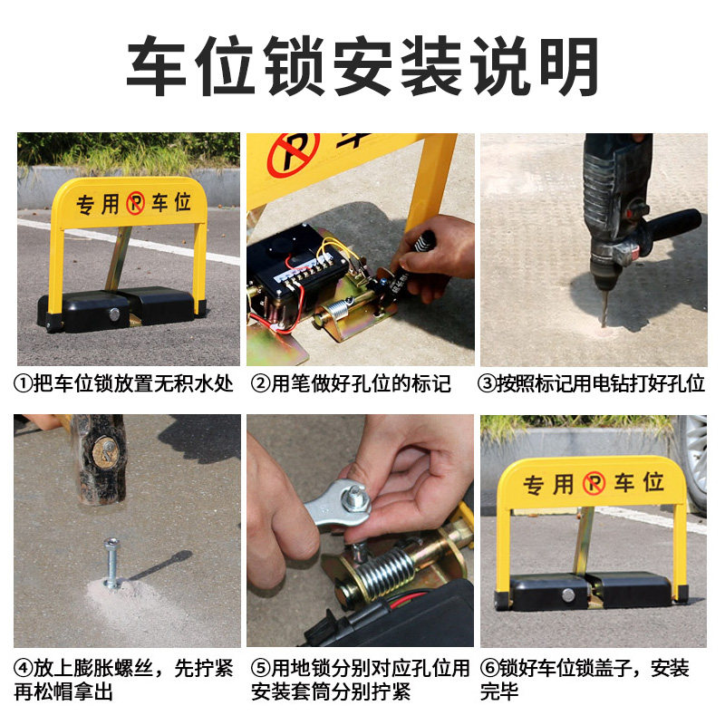 全自动感应挡车器智能地锁遥控车位锁停车位电子地桩车库专用车位