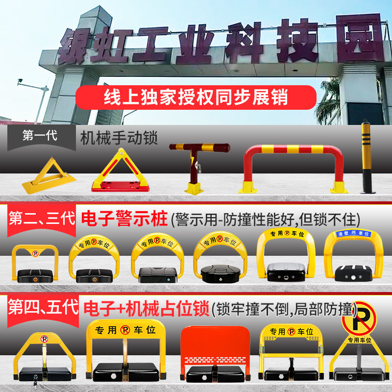 全自动感应挡车器智能地锁遥控车位锁停车位电子地桩车库专用车位