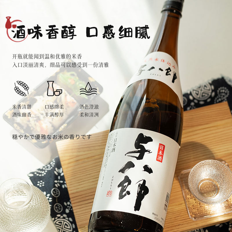 【连续斩获大赛金奖】日本原瓶原装进口清酒烧酒与八郎1.8L洋酒,淘宝优惠券,粉丝福利购,淘宝优惠卷
