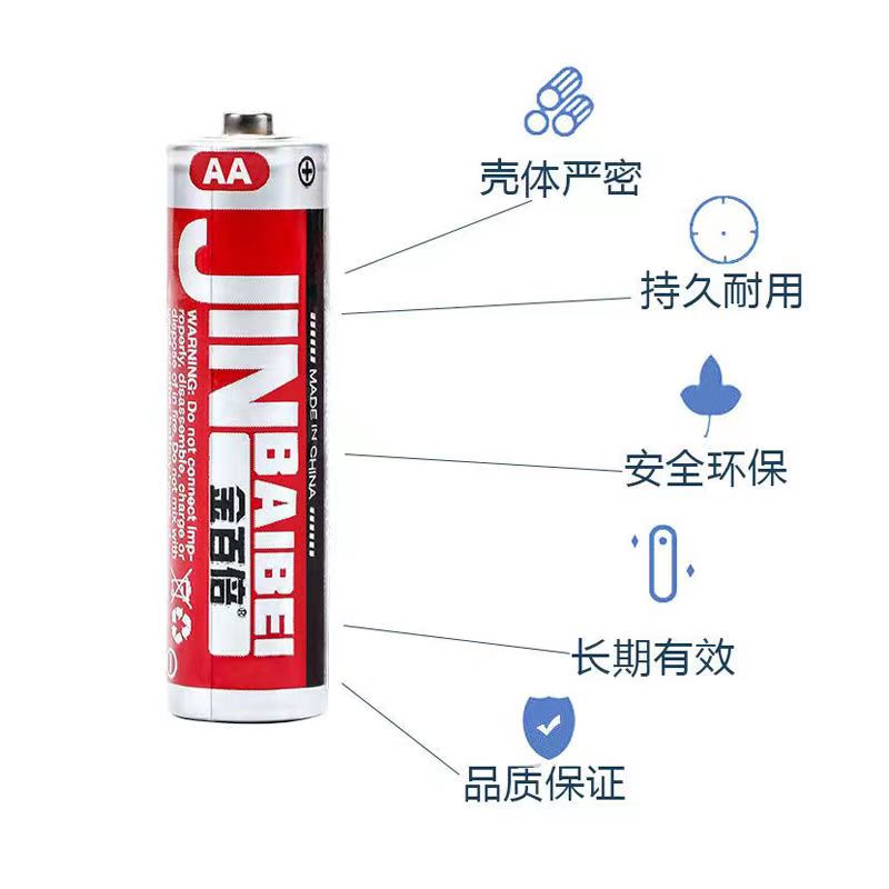 金百倍汉达碳性5号7号干电池 持久耐用电量足闹钟玩具遥控通用 - 图2