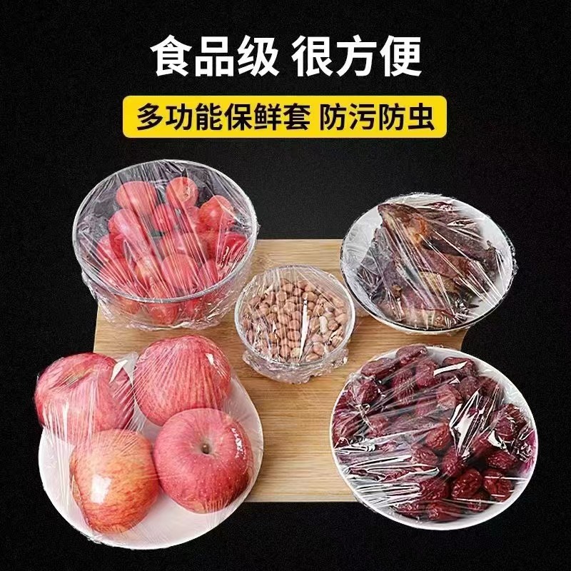 一次性保鲜膜套食品级PE家用保鲜膜防尘防虫升级加厚碗罩保鲜套袋 - 图2