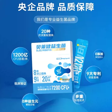 【贝莱健】大人儿童益生菌10盒共60袋[100元优惠券]-寻折猪
