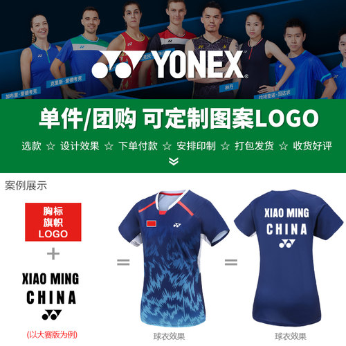 特价正品YONEX尤尼克斯羽毛球服短袖yy衣服男球衣速干运动T恤上衣 - 图1
