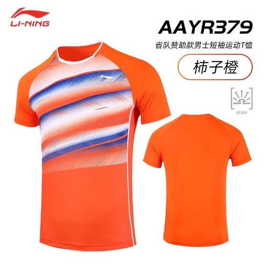 清仓特价正品李宁羽毛球服短袖男款运动训练球衣速干衣服比赛上衣