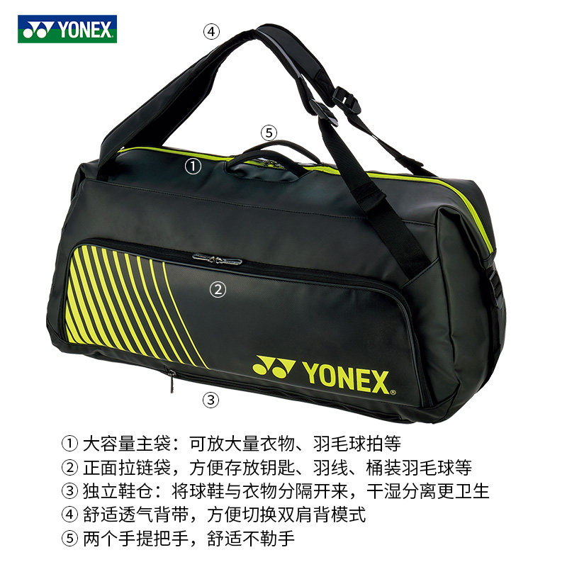 2025新款尤尼克斯羽毛球包yy男女款双肩包背包球拍包手提包单肩包,淘宝优惠券,粉丝福利购,淘宝优惠卷