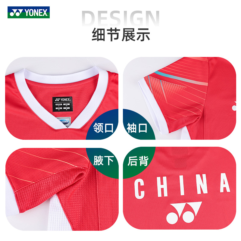 2023新款尤尼克斯羽毛球服大赛服男女中国国家队yy比赛短袖10590 - 图2
