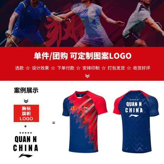 清仓特价正品李宁羽毛球服短袖男款运动训练球衣速干衣服比赛上衣