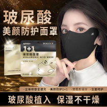 Washable vitriolic care eye protection corner sun protection mask anti-UV high face value Women autumn winter windproof and warm and velvety