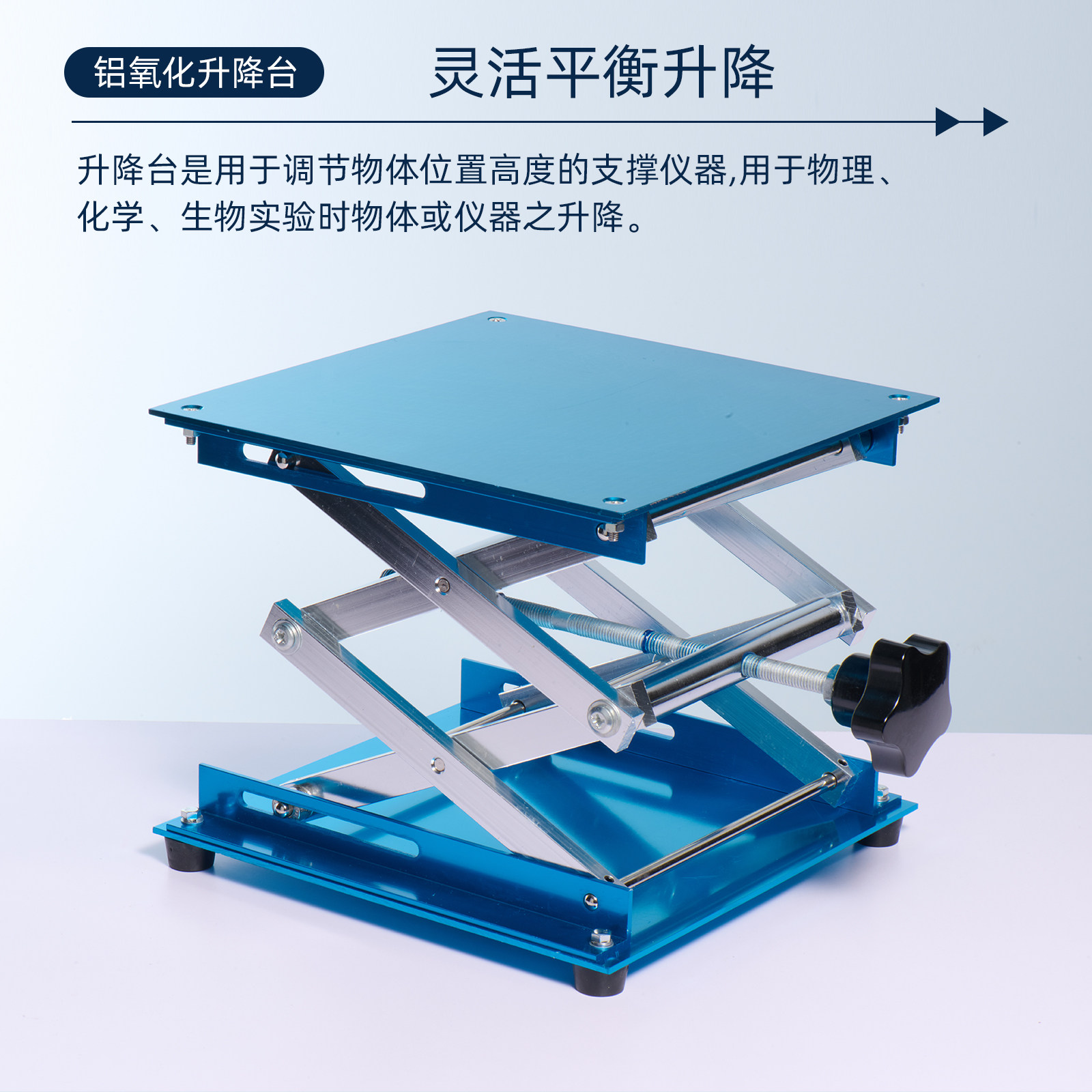 SAIEISE 铝氧化不锈钢升降台平稳小型手动控制平台物理化学实验室铁架台电热套支架夹具耗材教学设备,淘宝优惠券,粉丝福利购,淘宝优惠卷