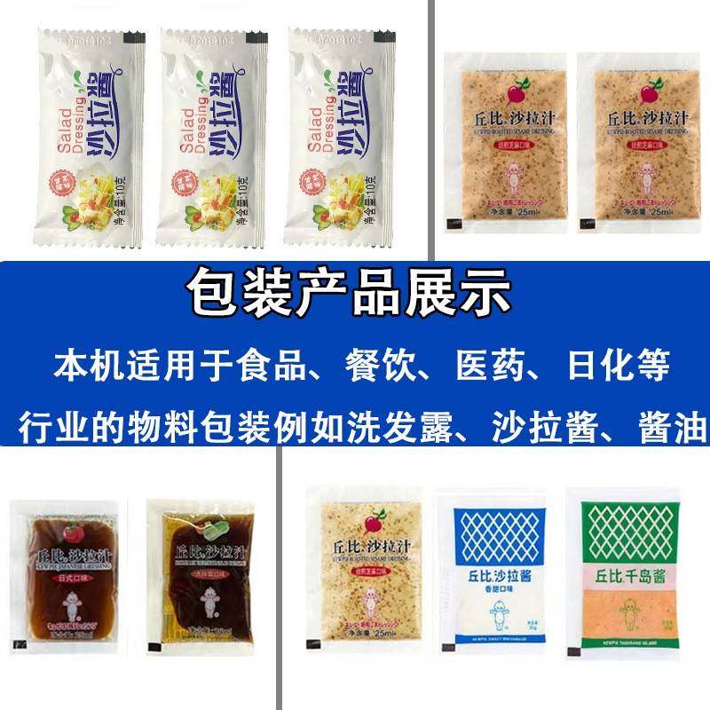 全自动液体包装机高速小袋白酒饮料包装机械商用自动定量包装设备,淘宝优惠券,粉丝福利购,淘宝优惠卷