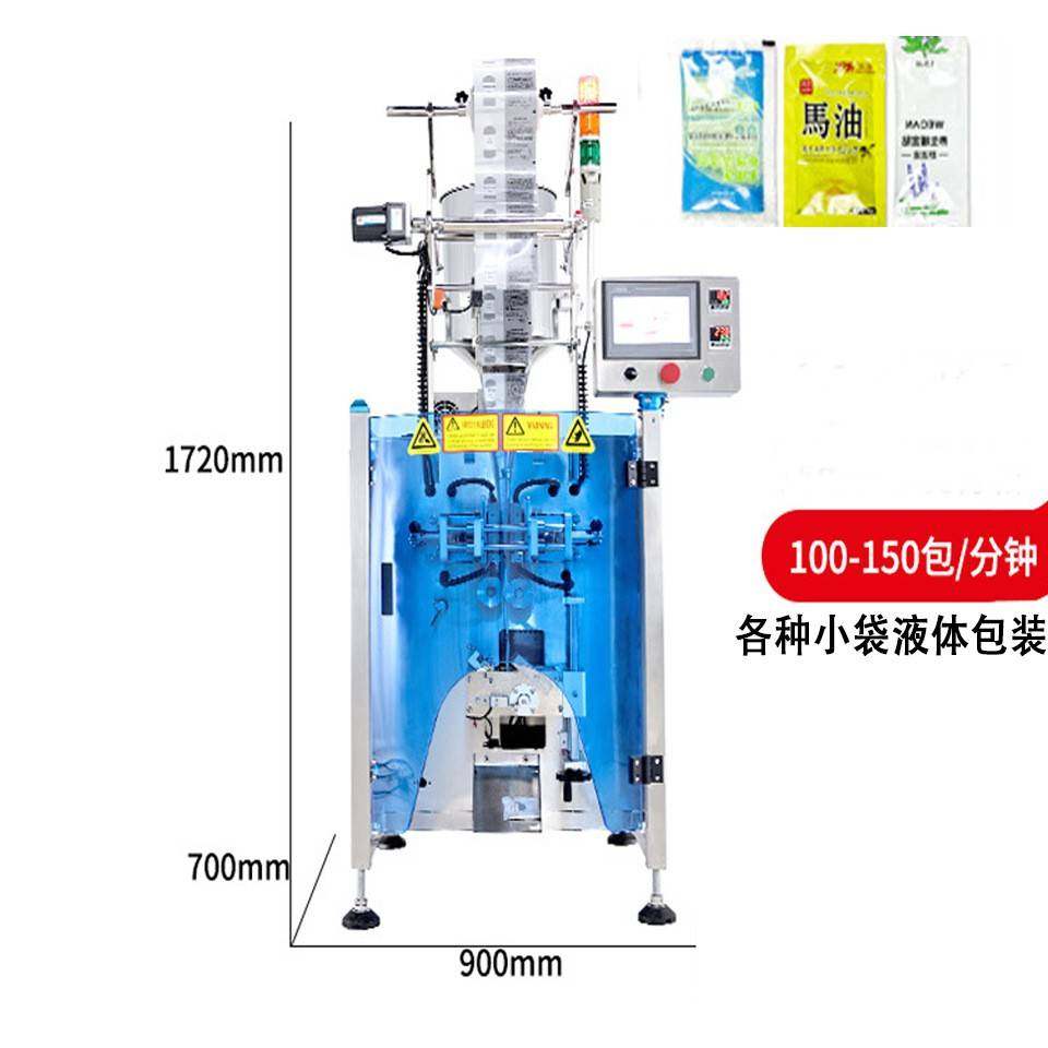 全自动液体包装机高速小袋白酒饮料包装机械商用自动定量包装设备,淘宝优惠券,粉丝福利购,淘宝优惠卷